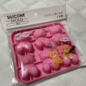 シリコーンモールド☆くま型