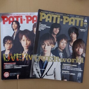 PATI -PATI2冊セット