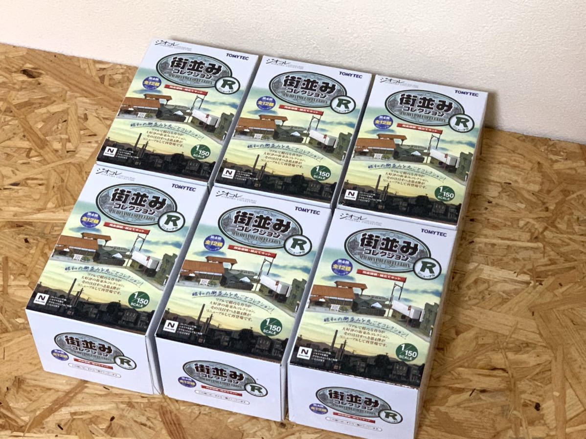 定番大得価 ヤフオク! - 街並みコレクション 第2弾 住宅編 未開封12個