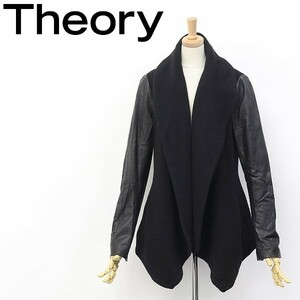 ◆Theory/セオリー 羊革 ラムレザー 異素材切替 カシミヤ混 ショールカラー 前下がり ジャケット コート ブラック S