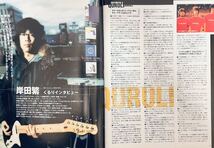 レア!Guitar magazine ギターマガジン 2001年3月号 U2 エッジ くるり 岸田繁 ゆらゆら帝国 坂本慎太郎_画像3