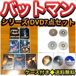 【送料無料】バットマン シリーズ DVD 7点セット