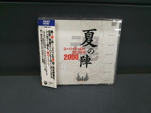 DVD スーパーヒーロー魂 2000