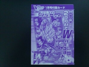 ドラゴンボール V-005-11 完全無欠のコンビネーション 未開封新品