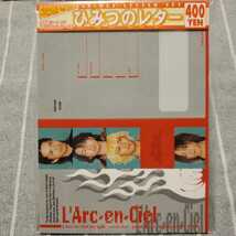 【レトロ】 L'Arc～en～Ciel ひみつのレター ／ ポストカード 手紙 ラルク グッズ_画像1