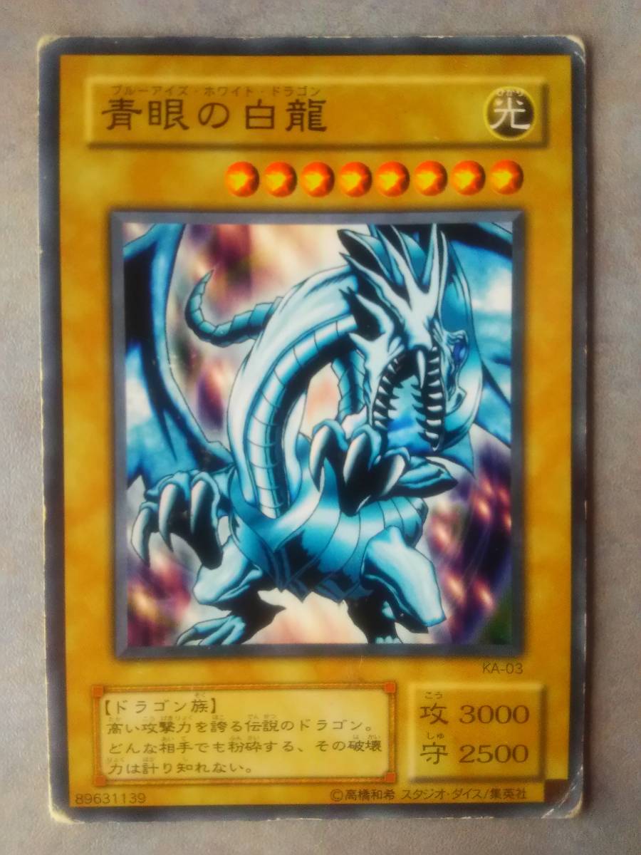 2023年最新】ヤフオク! -遊戯王カード青眼の白龍の中古品・新品・未