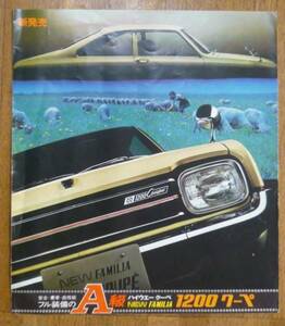 *[Familia] Mazda Familia 1200 coupe catalog Showa era 43 year free shipping 