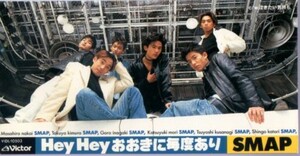 ◆8cmCDS◆SMAP/Hey Hey おおきに毎度あり/『シュート!』主題歌