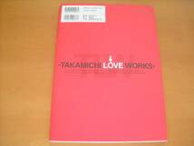 「LO画集 TAKAMICHI LOVE WORKS」初版 たかみち_画像3
