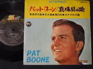 e6212【EP】パット・ブーン PAT BOONE／真珠貝の歌 　4曲