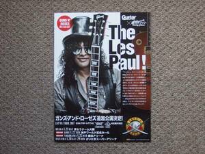 【冊子のみ】The Les Paul! 検 Gibson Epiphone レスポール Standard Custom SLASH ガンズ・アンド・ローゼズ GUNS N' ROSES カタログ