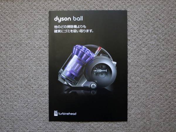 ダイソン Dyson Ball Turbinehead+ オークション比較 - 価格.com