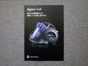 【カタログのみ】dyson ball DC48 turbinehead 2016.03