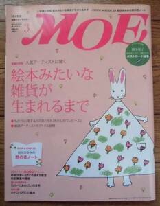 MOE 2010 год 3 месяц книга с картинками похоже . смешанные товары . рождение . до 