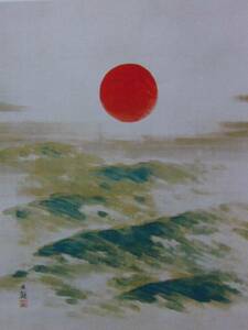 Art hand Auction Yokoyama Taikan, Seaside, Not for sale, Limited Raisonné, New frame included, Artbook, In good condition, Painting, Oil painting, Nature, Landscape painting