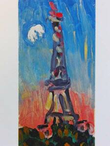 Art hand Auction Ryuzaburo Umehara, Eiffel Tower, Extremely rare framed painting, New frame included, Painting, Oil painting, Nature, Landscape painting