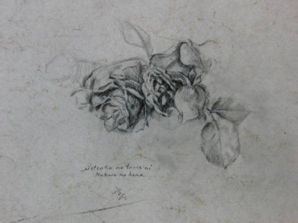Balthus, BALTHUS, Zwei Rosen (Blumen des Herzens für Setsuko), Aus einer seltenen Sammlung von Rahmenkunst, Neuer hochwertiger Rahmen, Gerahmt, In guter Kondition, Malerei, Ölgemälde, Stillleben