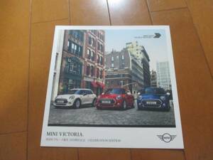 B11279 catalog *MINI*VICTORIA 100 anniversary commemoration 2017.4 issue 