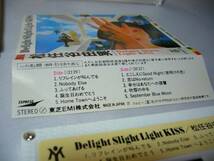 松任谷由実　Delight Slight Light KISS　カセットテープ_画像2