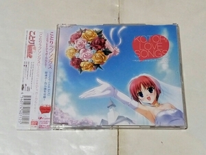 CD ことり Love E×P ボーカルCD ことりラブソングス D.C. ダ・カーポ VOCAL.Little Non、CooRie