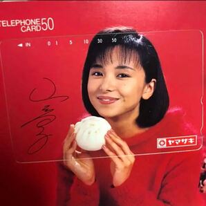 ヤマザキ × 山口智子 当選テレカ 未使用品