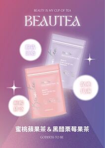 Beautea ドイツノンカフェインお茶カシスベリーフルーツティー