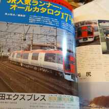 鉄道ジャーナル別冊『JR列車名鑑91年3月改正最新データ』4点送料無料鉄道関係本多数出品あけぼの瀬戸ブルートレイン出雲北陸谷川草津南紀_画像7