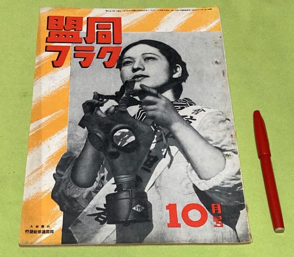 2025年最新】Yahoo!オークション -同盟通信社(本、雑誌)の中古品 2025年最新】Yahoo!オークション -同盟通信社(本、雑誌)の中古品