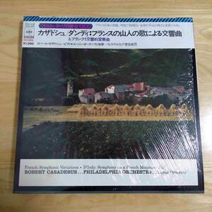 LP/CBS　フランク　交響的変奏曲、ダンディ　フランス山人の歌による交響曲　カザドシュ（ピアノ）　オーマンディ指揮　218s