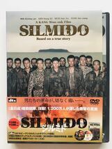 【DVD】シルミド / SILMIDO カン・ウソク : ソル・ギョング, アン・ソンギ, チョン・ジェヨン 北朝鮮 金日成 ☆_画像1