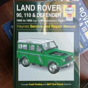 送料込! LAND ROVER 90,110 DEFENDER 1983to1995 未使用品の洋書整備書です。 ヘインズ マニュアル ランドローバー　絶版本 イギリス 英国