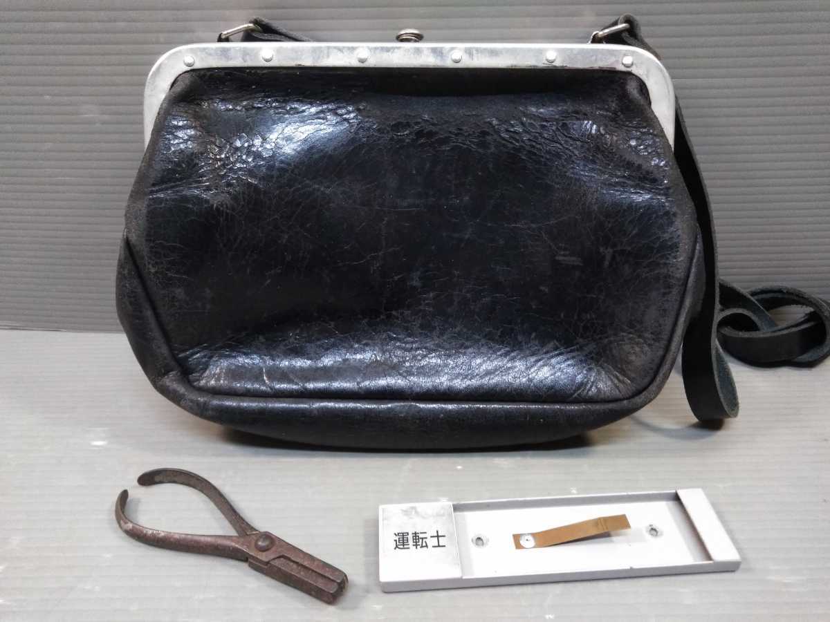 通販安心 JR東海 乗務員カバン(胴乱) fundacaolacorosa.com