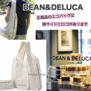 DEAN&DELUCA ナチュラル エコバッグ ショッピングバッグ トートバッグ コンパクト サブバッグ ランチバッグ マザーズバッグ 折りたたみ