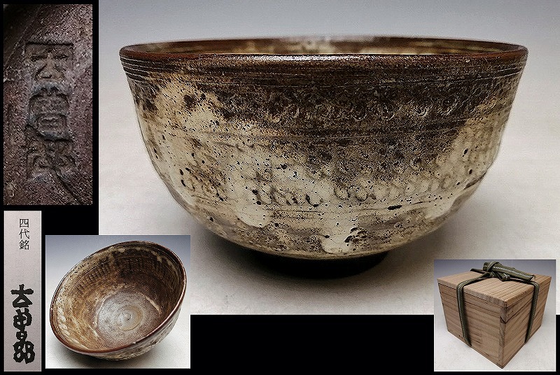 正規品直輸入】 古曽部焼 茶碗 - www.uspsiena.it
