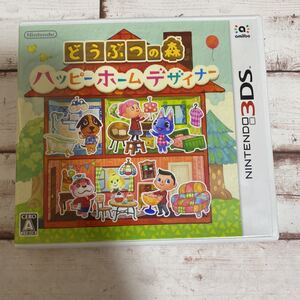 どうぶつの森 ハッピーホームデザイナー 3DS