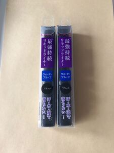ファシオ KOSE パワフルステイリキッドアイライナーブラック2本新品