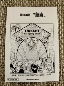 ☆ワンピース ONE PIECE 1000LOGS 扉絵ブロマイド ジャンプショップ 麦わらストア 341話 悪魔 ジャンゴ☆