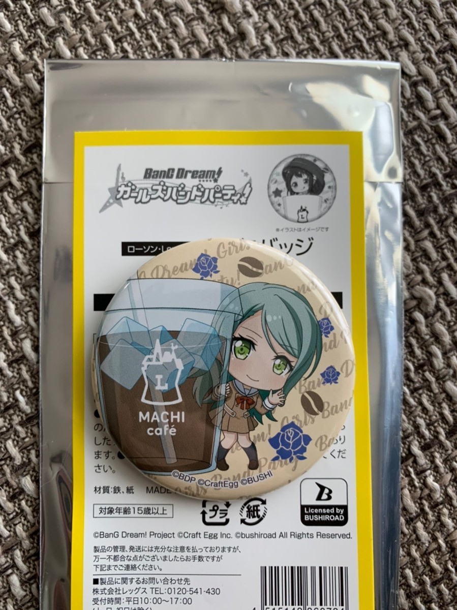 バンドリ 缶バッジの値段と価格推移は?|52件の売買データから