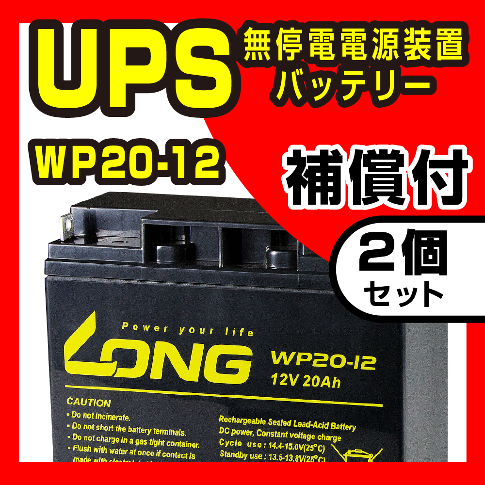 最大57%OFFクーポン UPS 無停電電源装置 12SN9 お得 4個セット 純正品と完全互換 安心の動作確認済み製品 USPバッテリーキットに対応  安心保証付き discoversvg.com