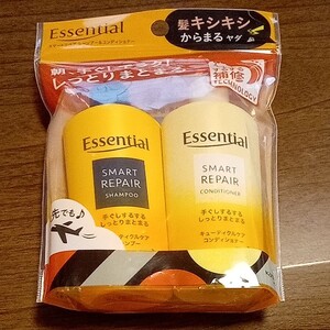 エッセンシャル スマートリペア シャンプー&コンディショナー トラベルセット Essential 未使用未開封品 花王
