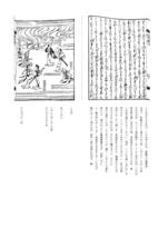 f22020405〇ディジタルPDF版和本 絵とくずし字で読む 万治絵入本 伊曽保物語 上巻 １冊 ２８丁 イソップ物語_画像5