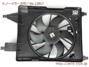 『ルノーメガーヌ2 F1 F4R2用/電動ファンASSY シュラウド、レジスター付』【0046-12817】