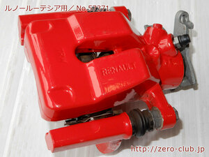 [ Renault Lutecia 4 RS M5M for / original left rear brake caliper red color TRW][1848-57371]