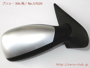 [ Peugeot 306 right H for / original door mirror ASSY right side platinum gray ][1584-57020]