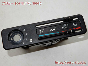 [ Peugeot 106 S16 for /AC control unit panel attaching ][1643-59980]