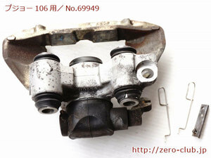 [ Peugeot 106 S16 for / original rear brake caliper right side BOSCH made ][2039-69949]