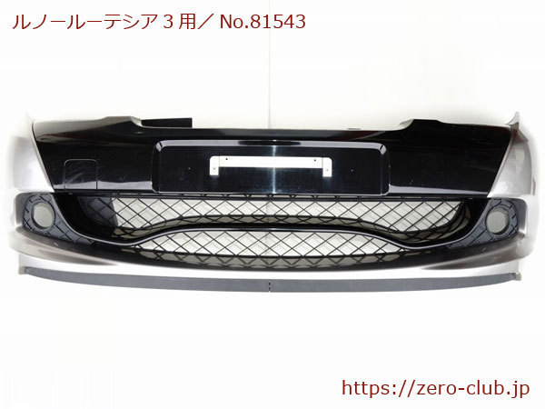 ヤフオク! -「ルノー ルーテシア バンパー」(外装、エアロ) (パーツ)の
