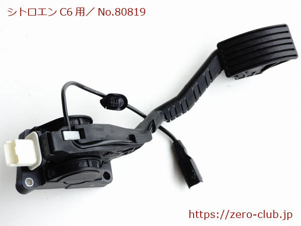 年最新ヤフオク! シトロエン c6 純正の中古品・新品・未使用品一覧