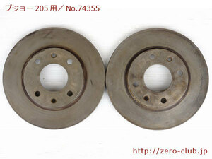 [ Peugeot 205 GTI 20DK for / original front brake rotor left right set ][1713-74355]