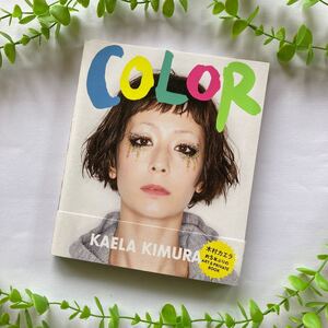 木村カエラ COLOR 写真集